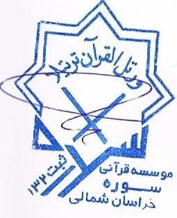 سوره
